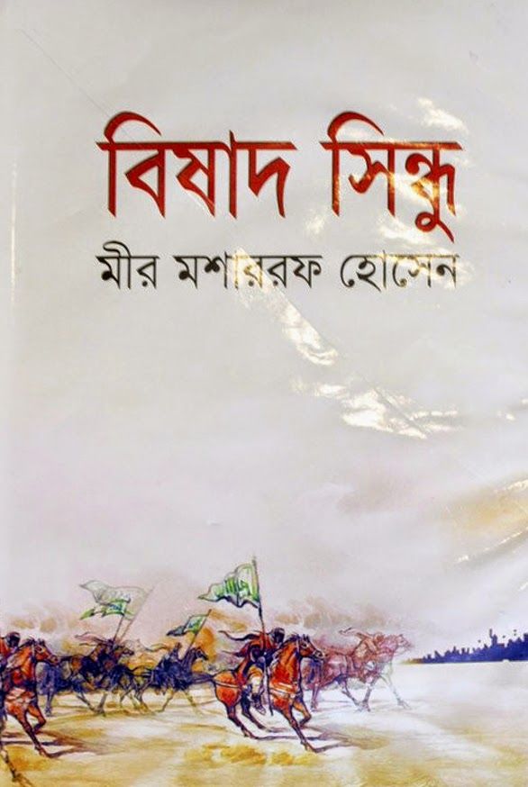 free bangla pdf book download
